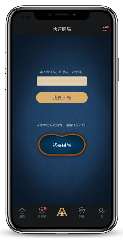 HHpoker俱乐部网址游戏界面截图展示